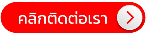 อู้ฟู่789 contact